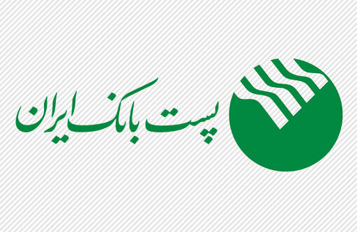 پست بانک ایران دستور العمل چگونگی ارائه غیرحضوری خدمات پایه به ارباب رجوع در بانک‌ها را ابلاغ کرد