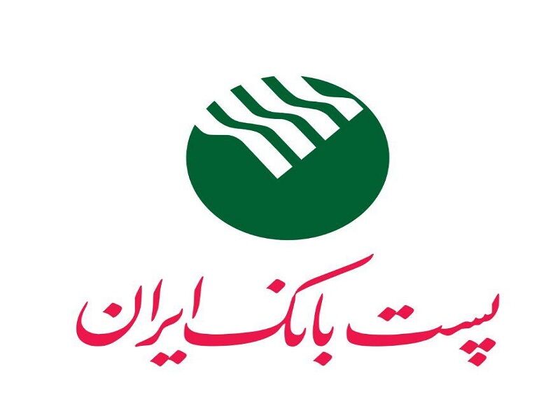 تقدیر وزیر ارتباطات از پست بانک ایران به دلیل عملکرد مالی
