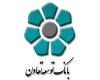 وام بانک توسعه و تعاون